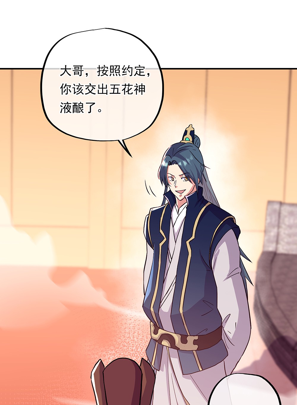 绝世战魂第327话 敬酒三杯