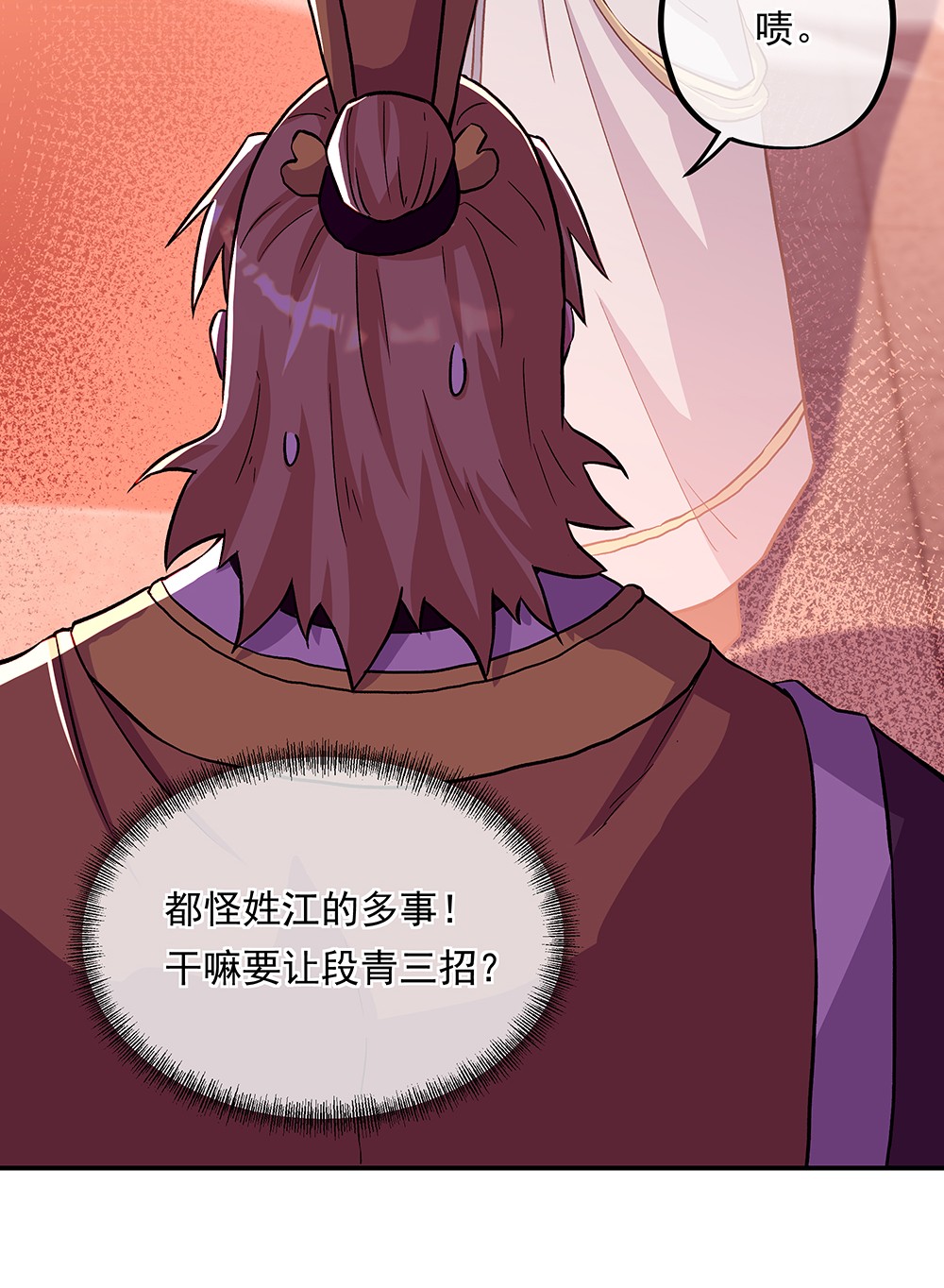 绝世战魂第327话 敬酒三杯