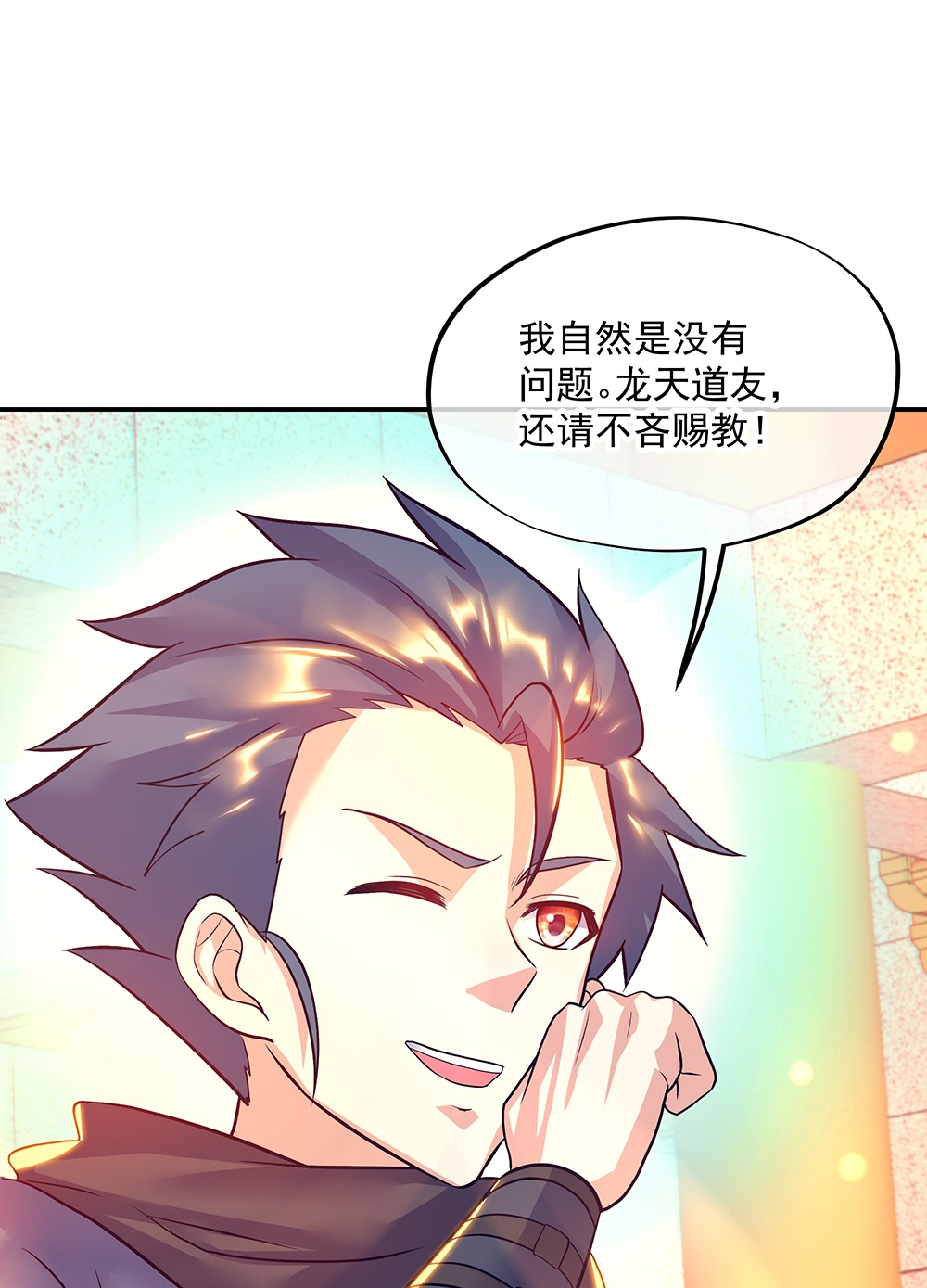绝世战魂第327话 敬酒三杯