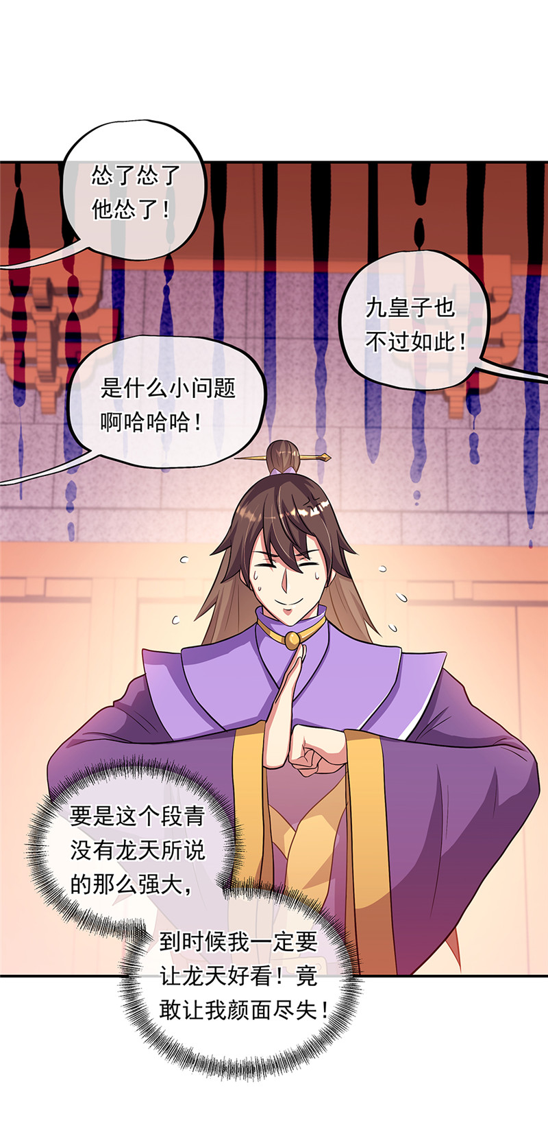 绝世战魂第327话 敬酒三杯