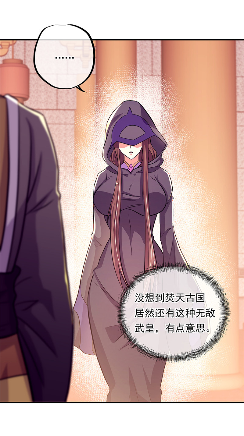 绝世战魂第327话 敬酒三杯