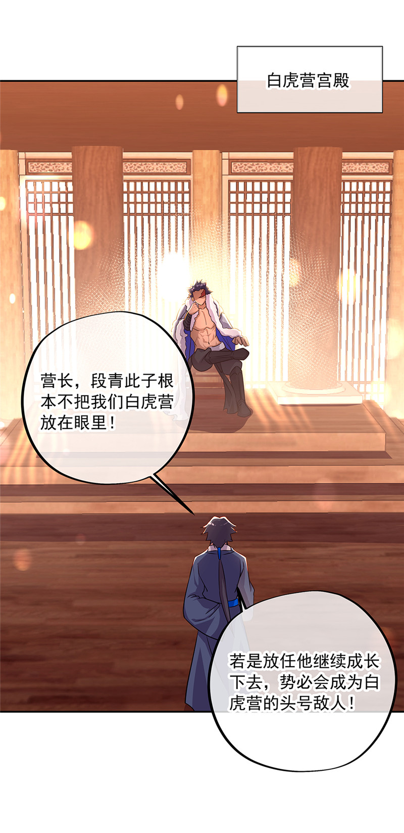 绝世战魂第328话 星辰阁