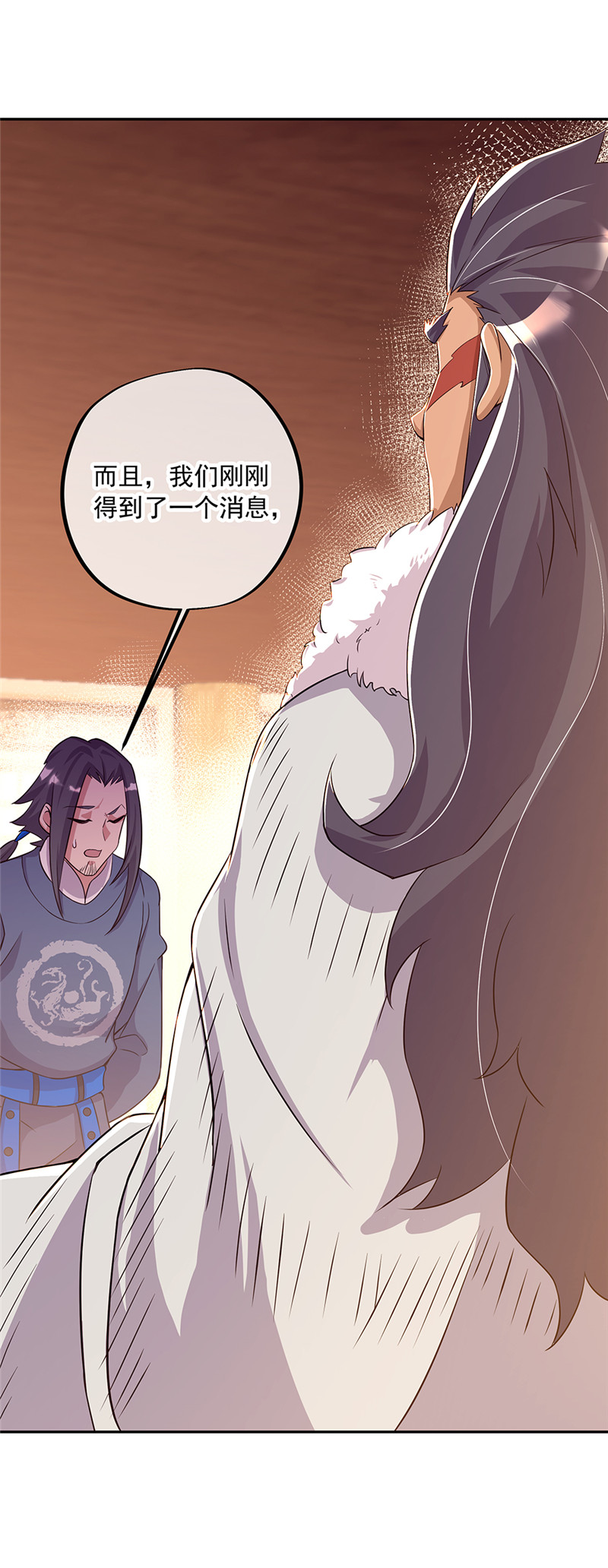 绝世战魂第328话 星辰阁