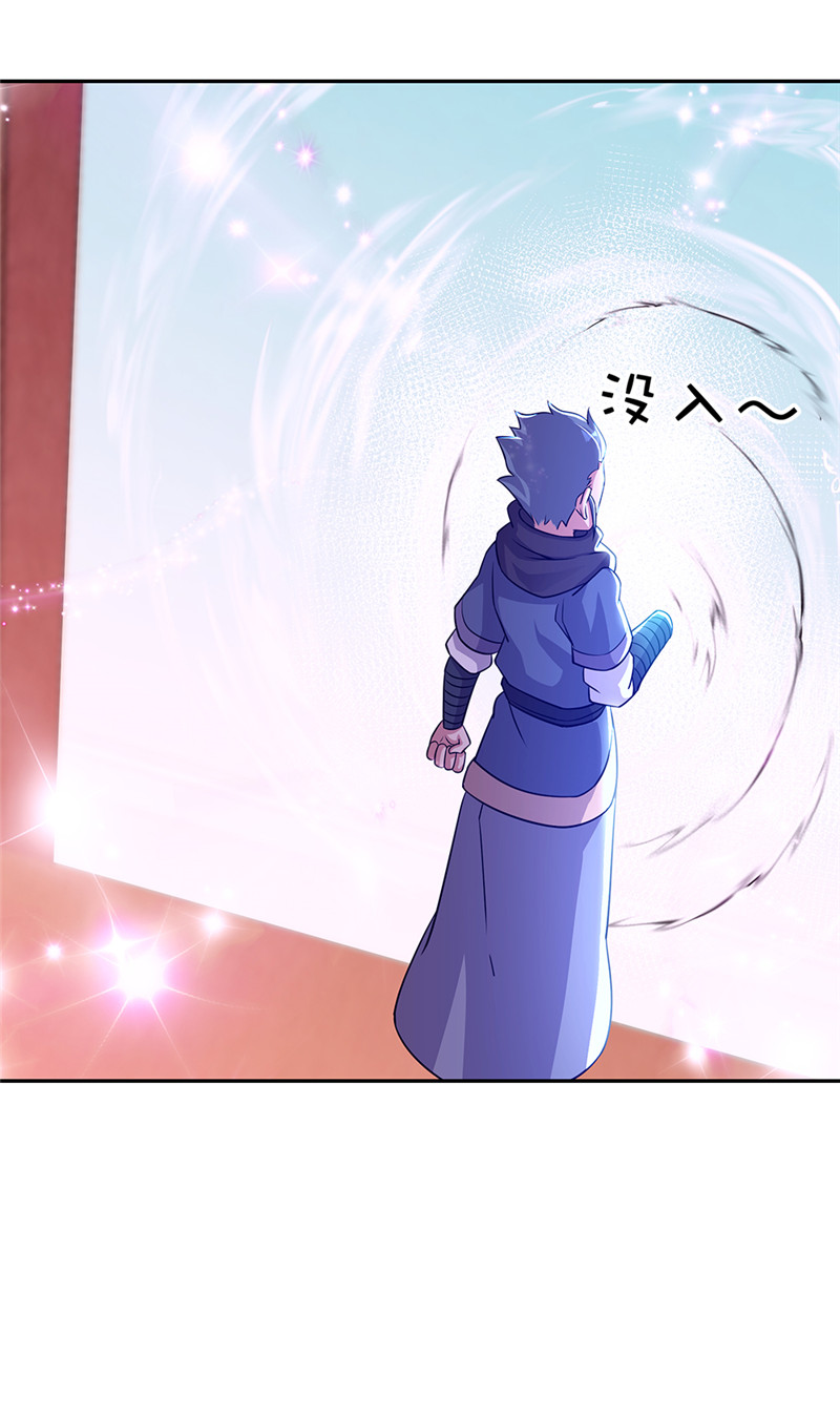 绝世战魂第328话 星辰阁