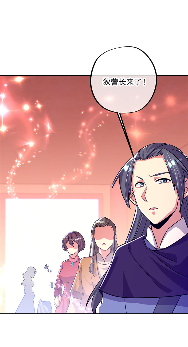 绝世战魂第328话 星辰阁