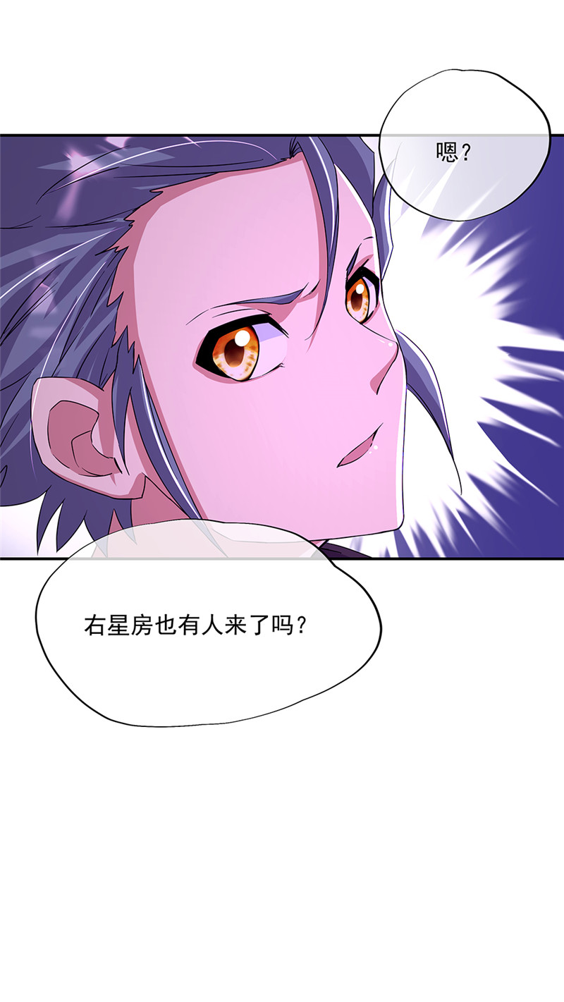 绝世战魂第328话 星辰阁