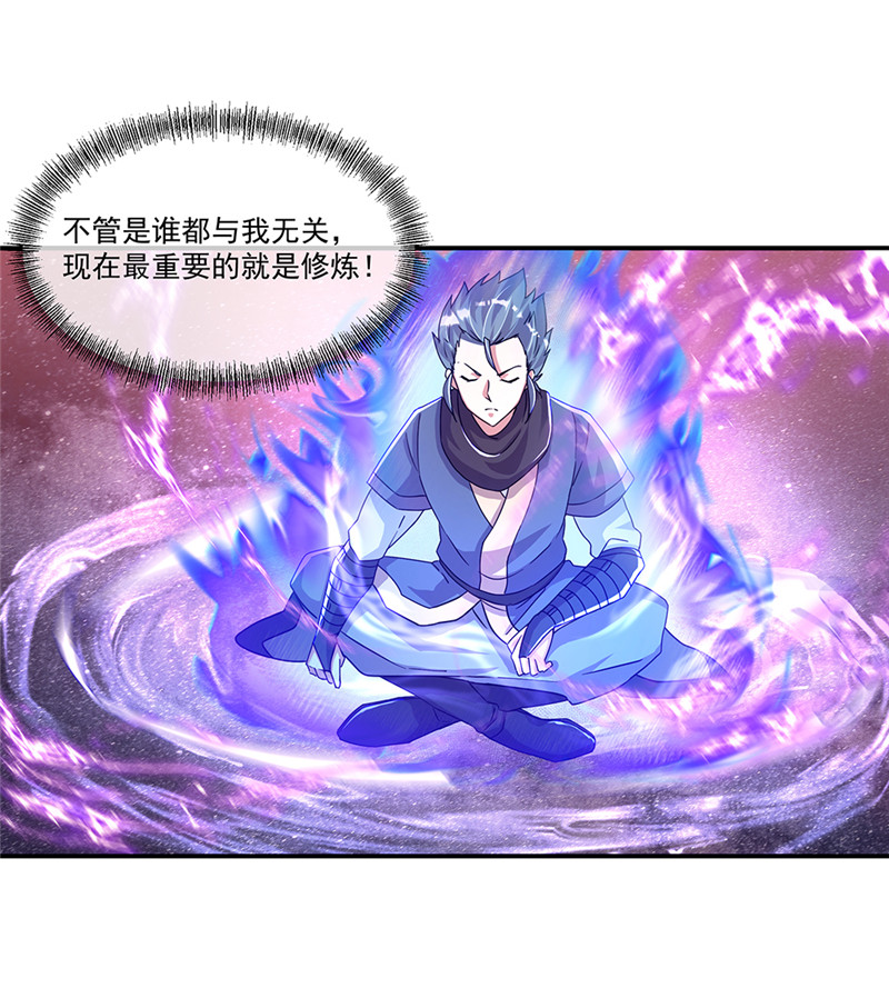 绝世战魂第328话 星辰阁