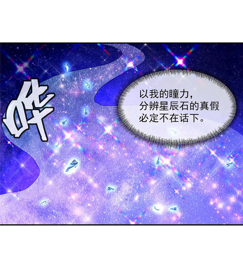 绝世战魂第328话 星辰阁