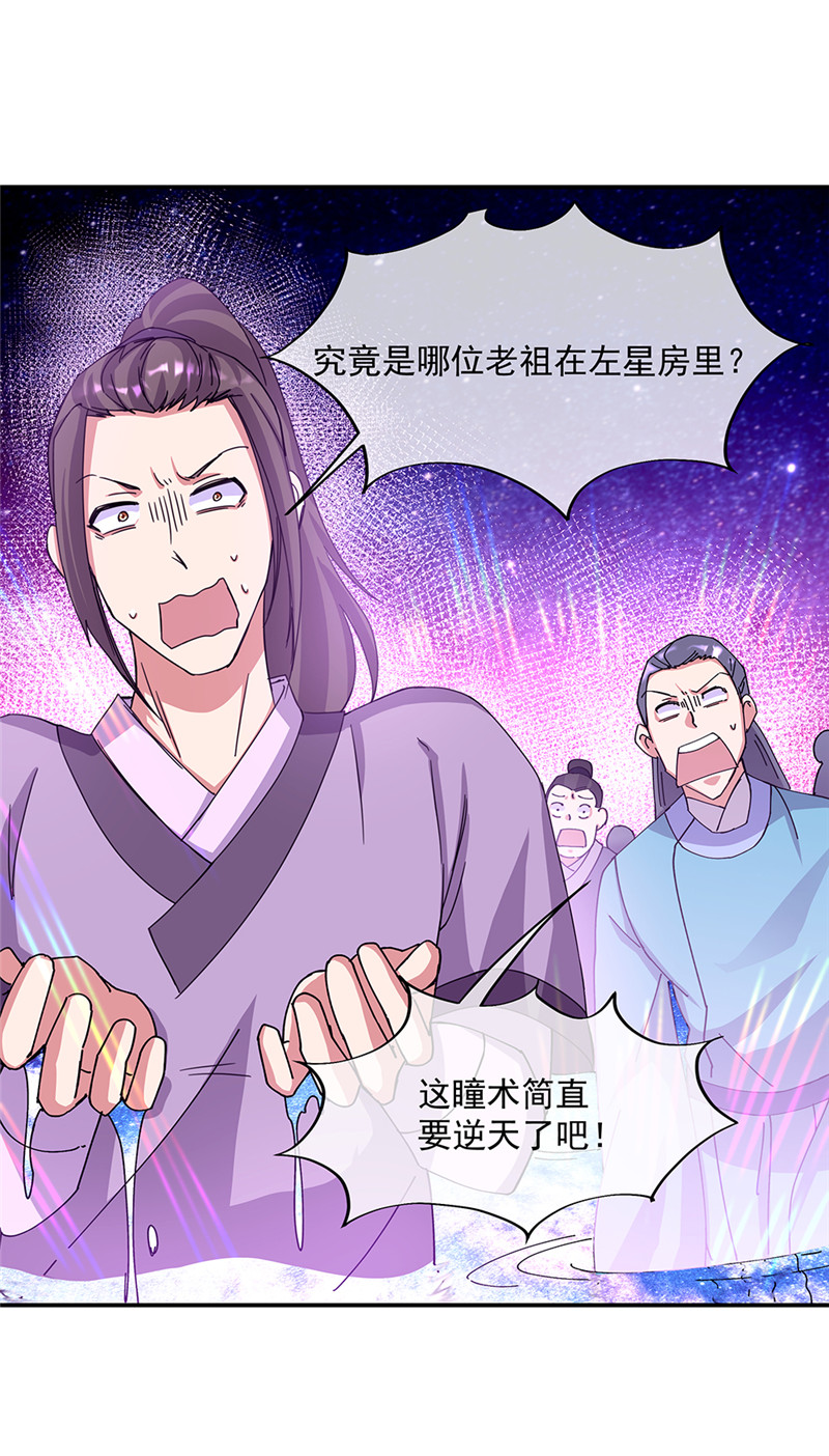 绝世战魂第328话 星辰阁