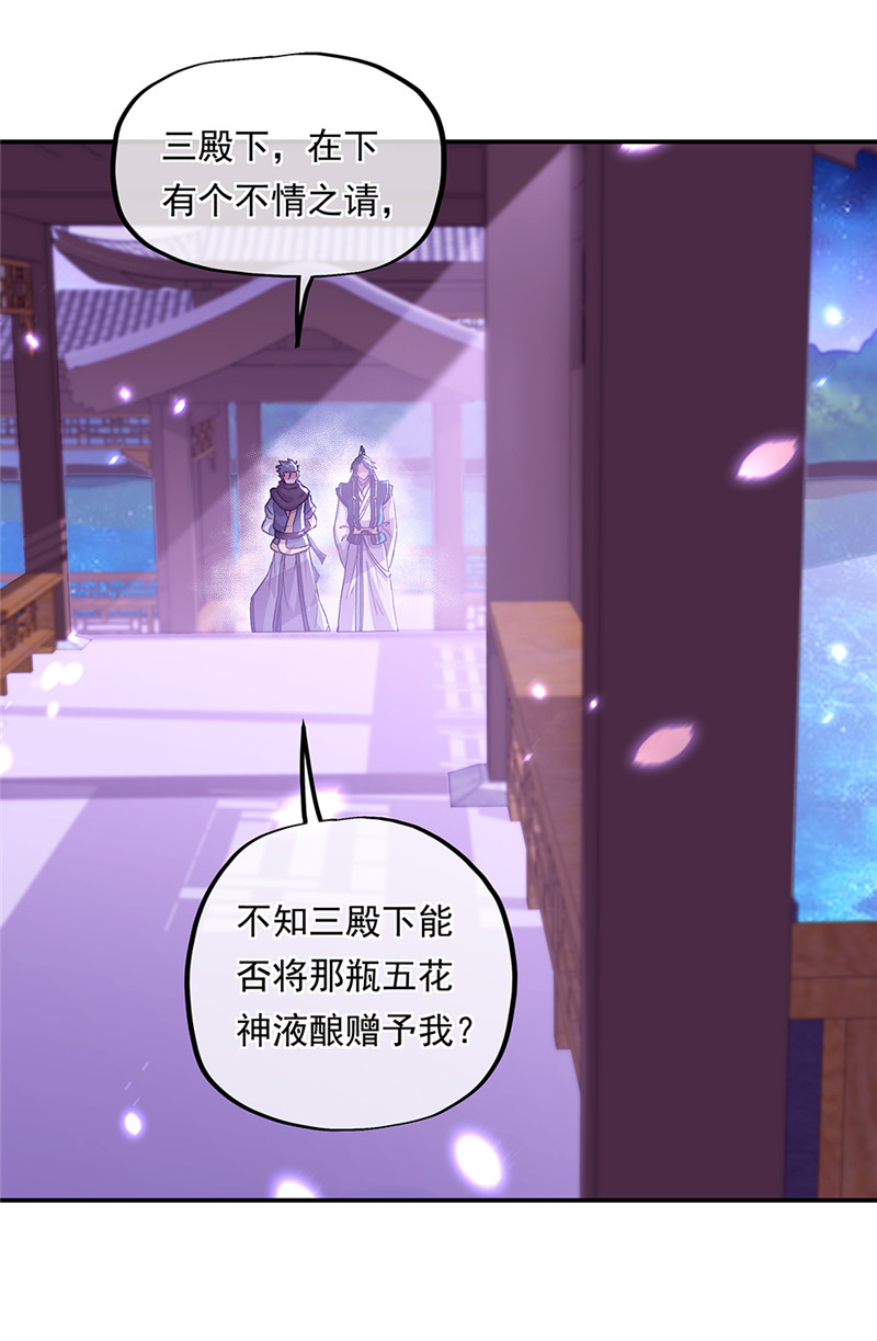 绝世战魂第328话 星辰阁