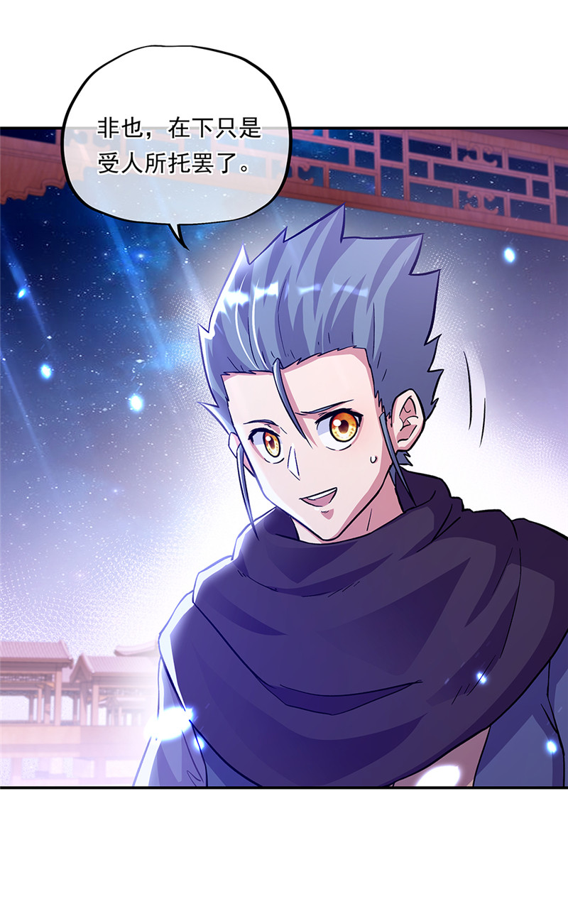 绝世战魂第328话 星辰阁