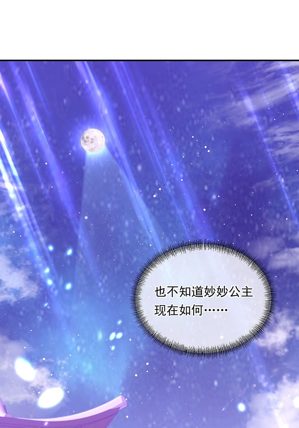 绝世战魂都328话 星辰阁