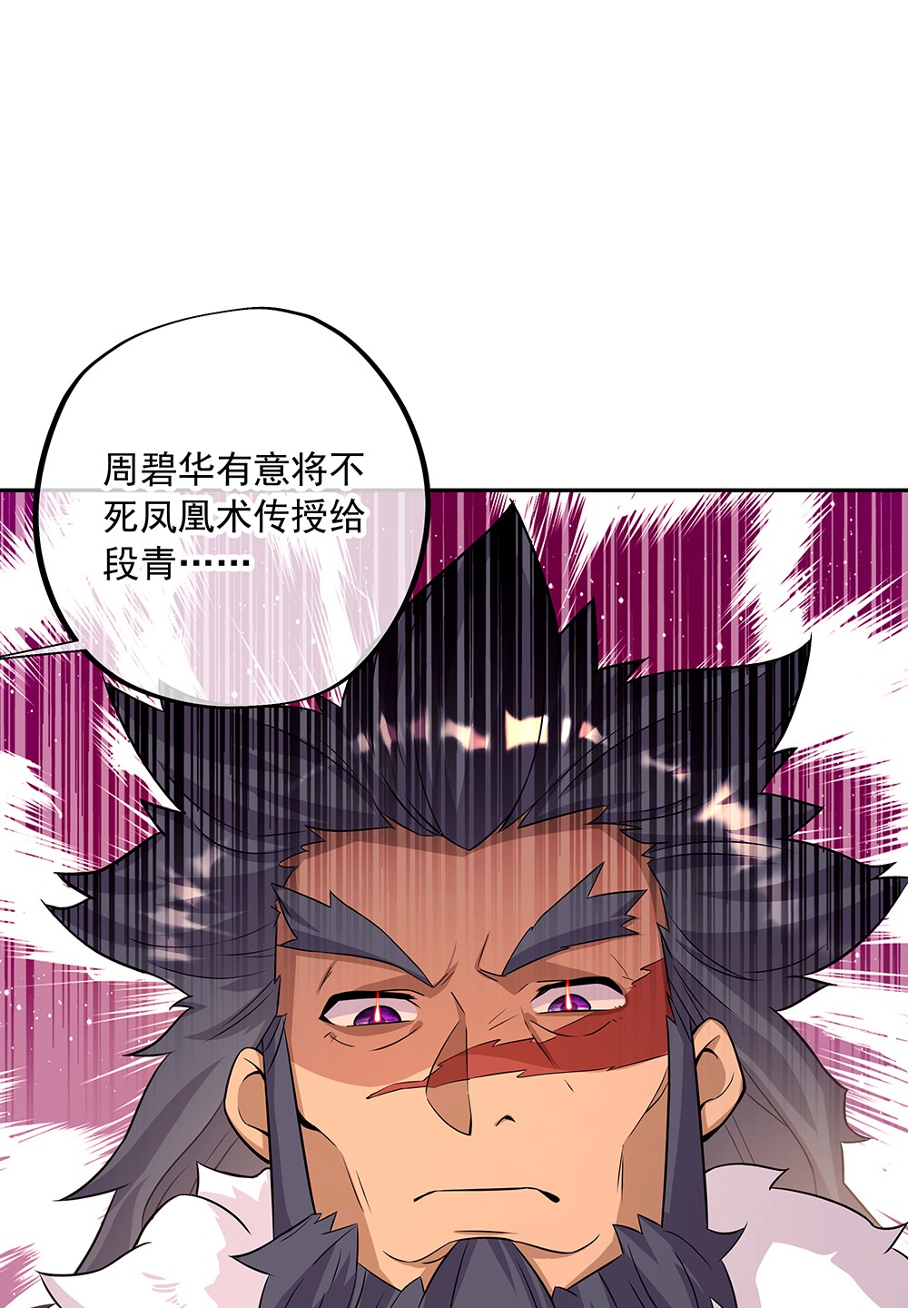 绝世战魂都328话 星辰阁