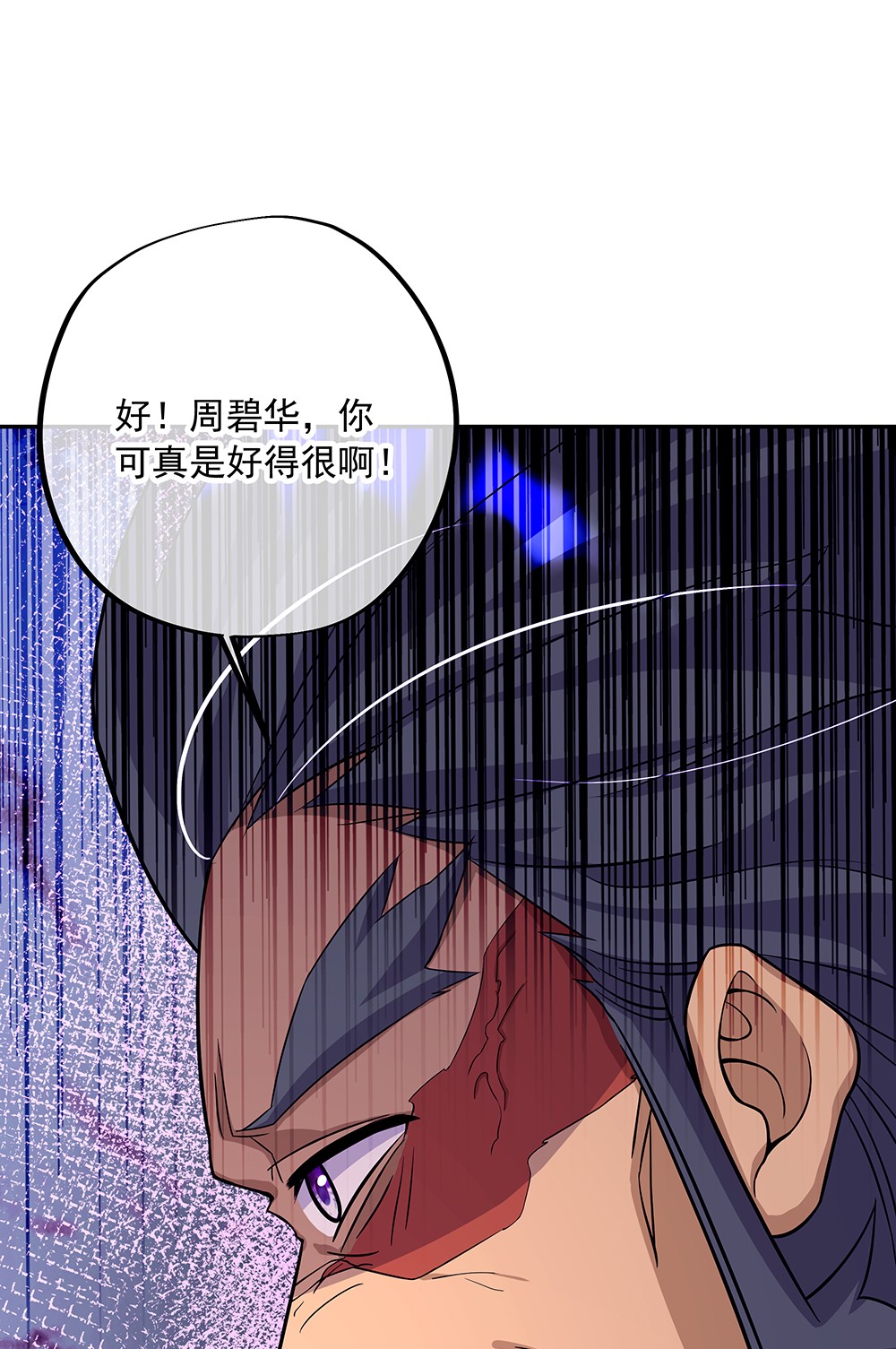 绝世战魂都328话 星辰阁