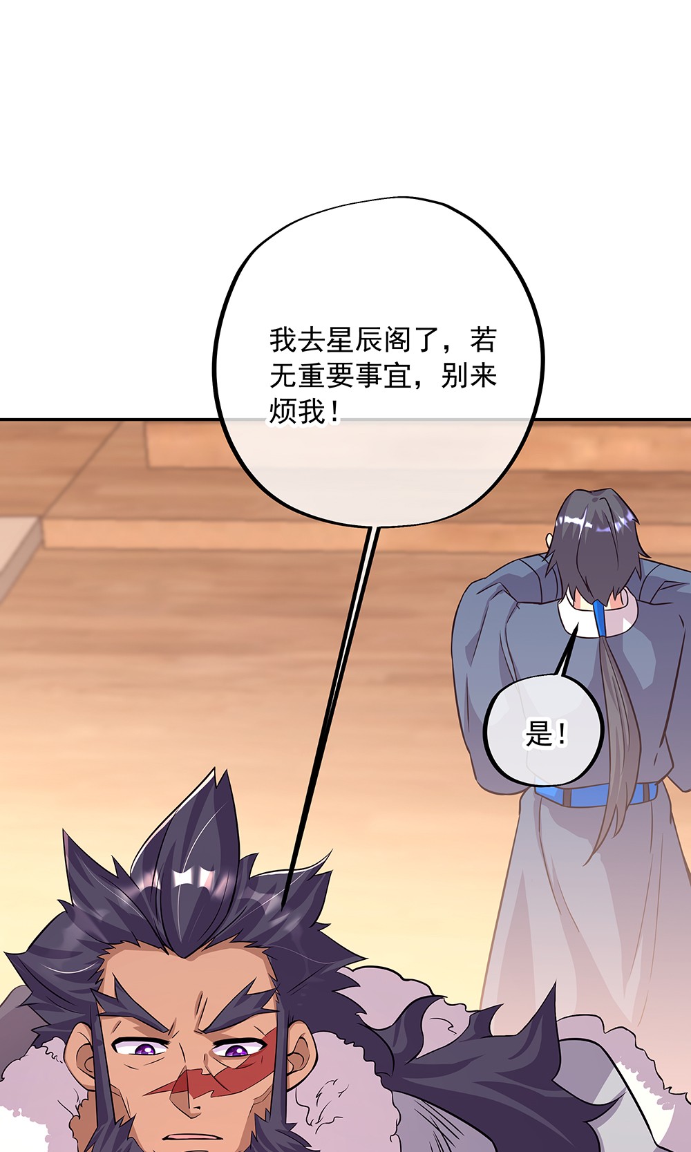 绝世战魂都328话 星辰阁