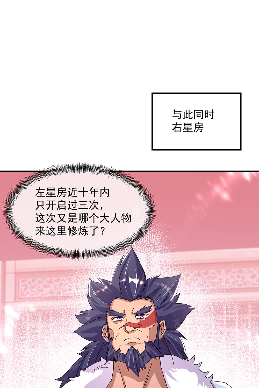 绝世战魂都328话 星辰阁