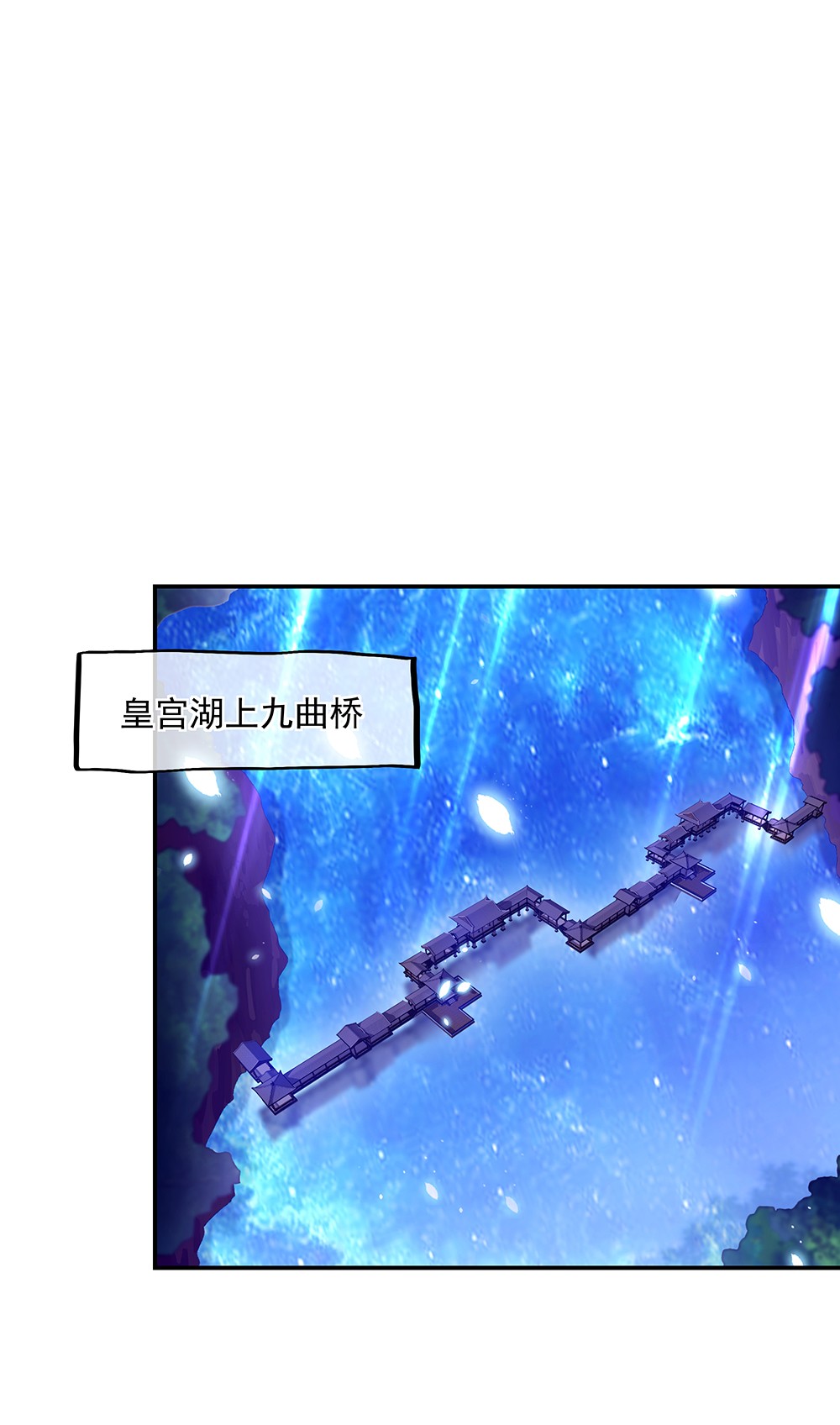 绝世战魂都328话 星辰阁