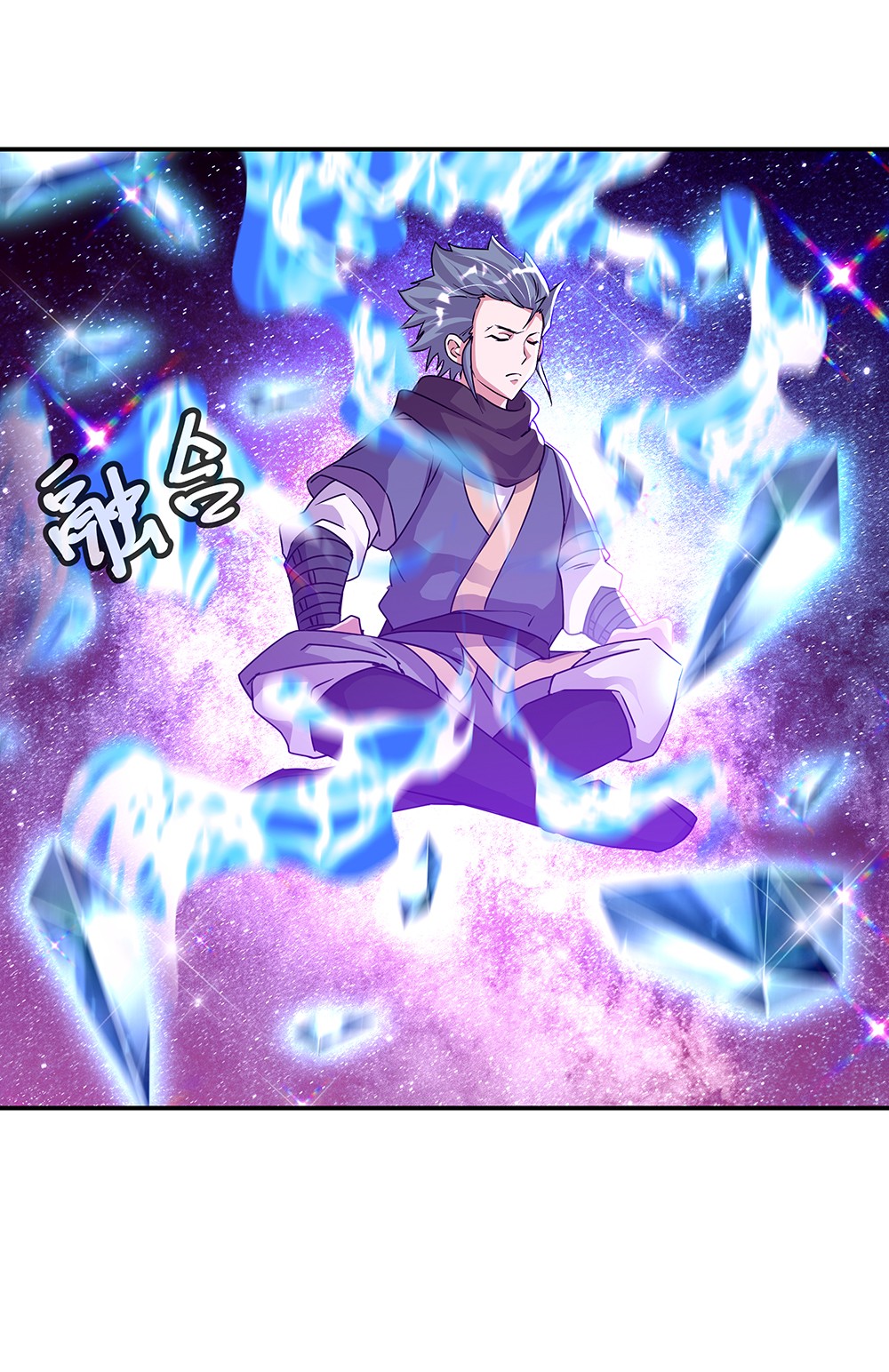 绝世战魂都328话 星辰阁