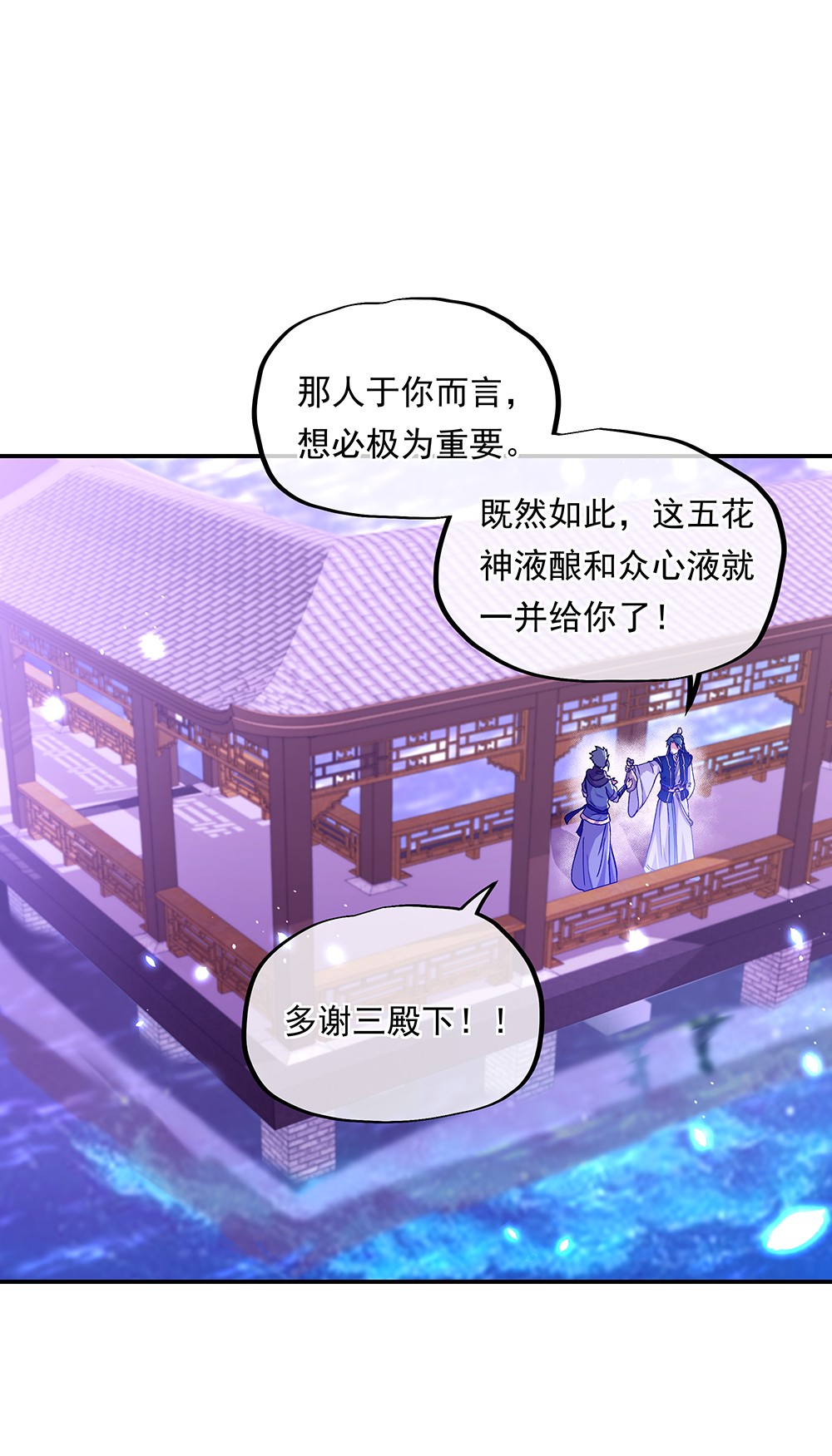 绝世战魂都328话 星辰阁