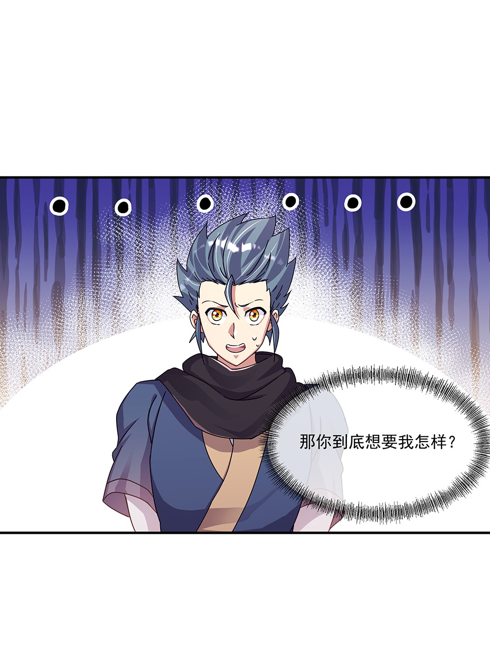 绝世战魂第329话 设局陷害