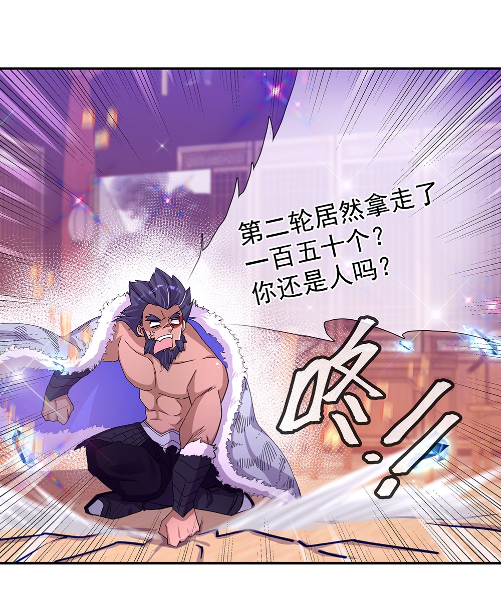 绝世战魂第329话 设局陷害