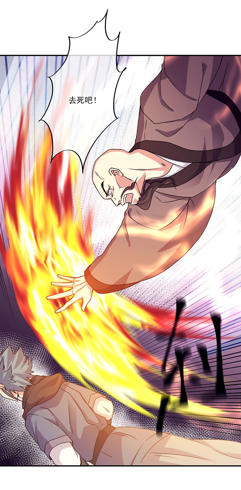 绝世战魂第329话 设局陷害