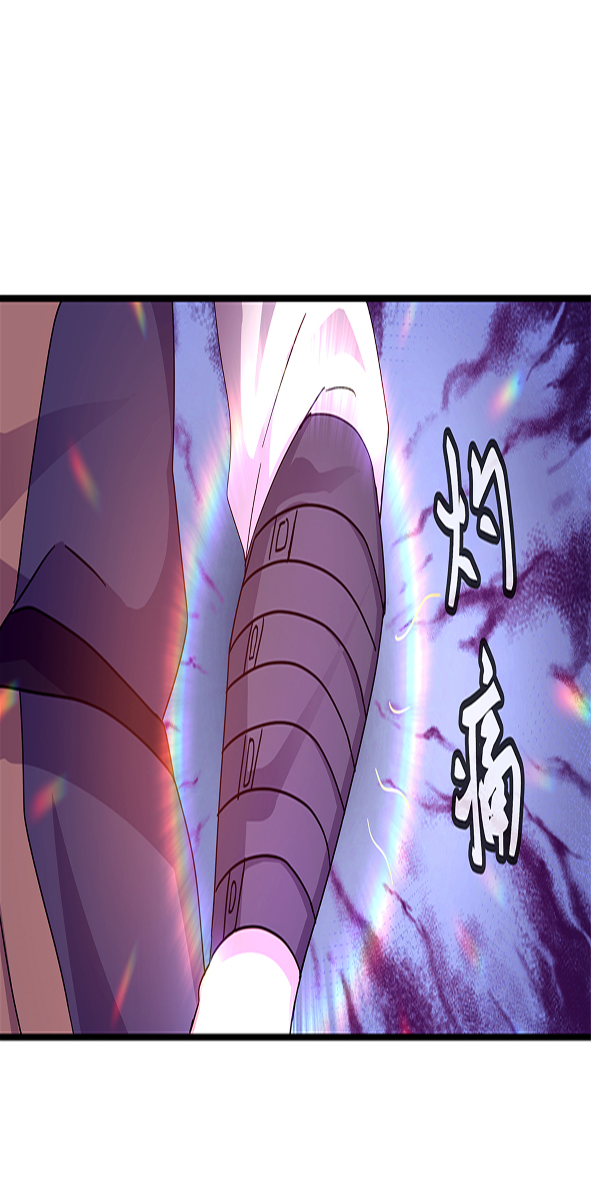 绝世战魂第329话 设局陷害