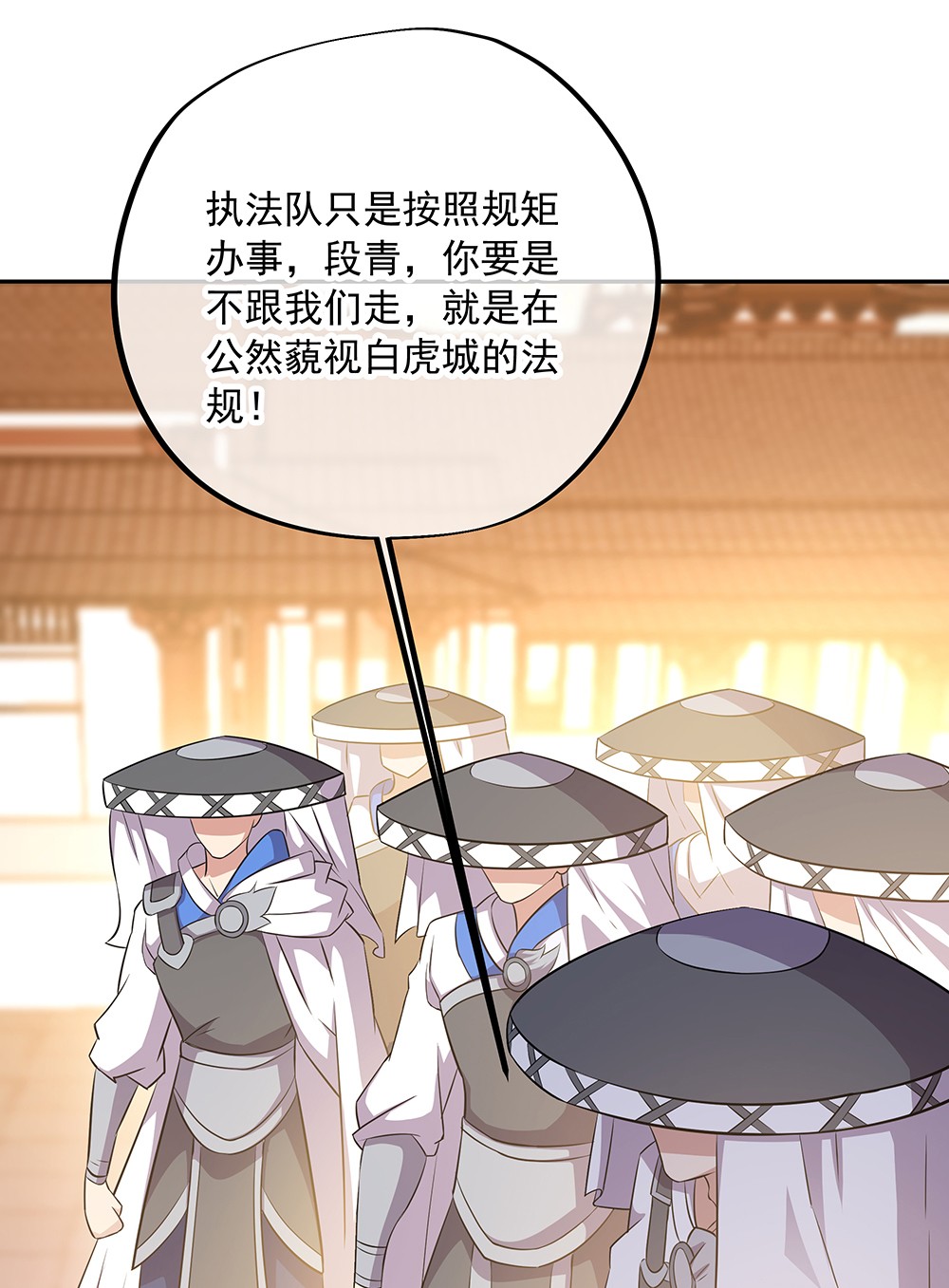 绝世战魂第329话 设局陷害