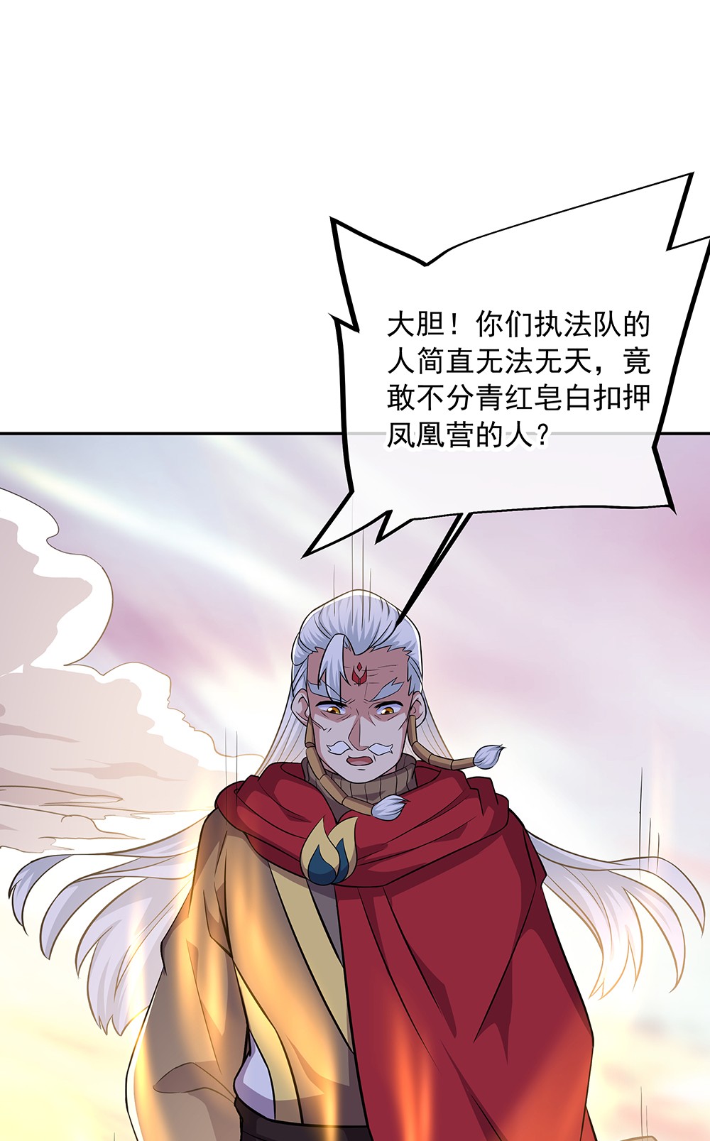 绝世战魂第329话 设局陷害