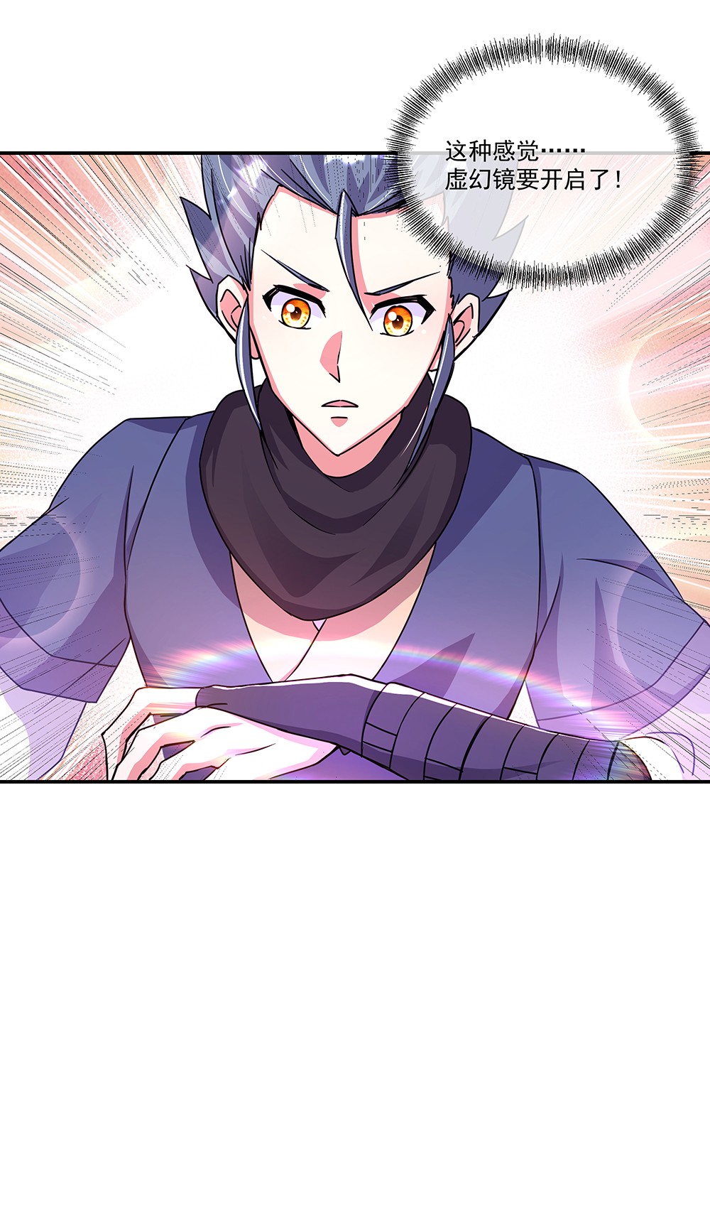 绝世战魂第329话 设局陷害