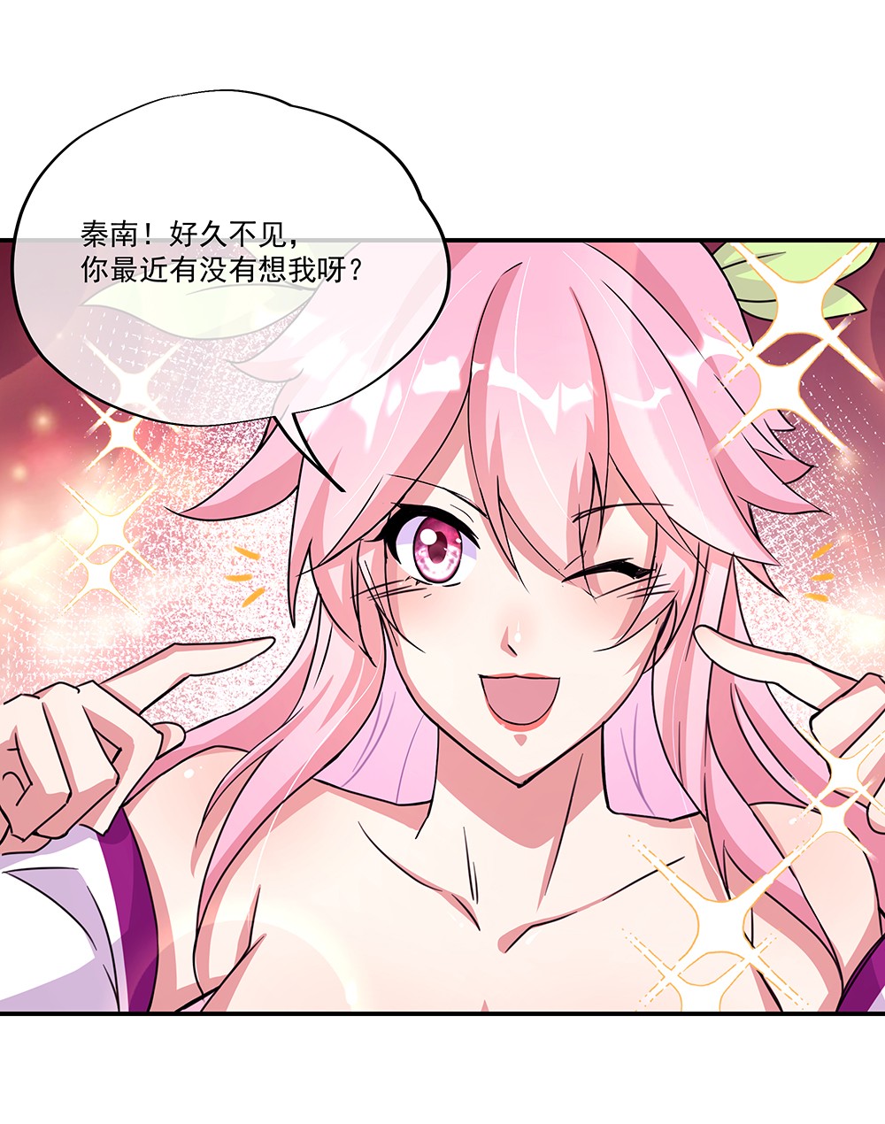 绝世战魂第329话 设局陷害