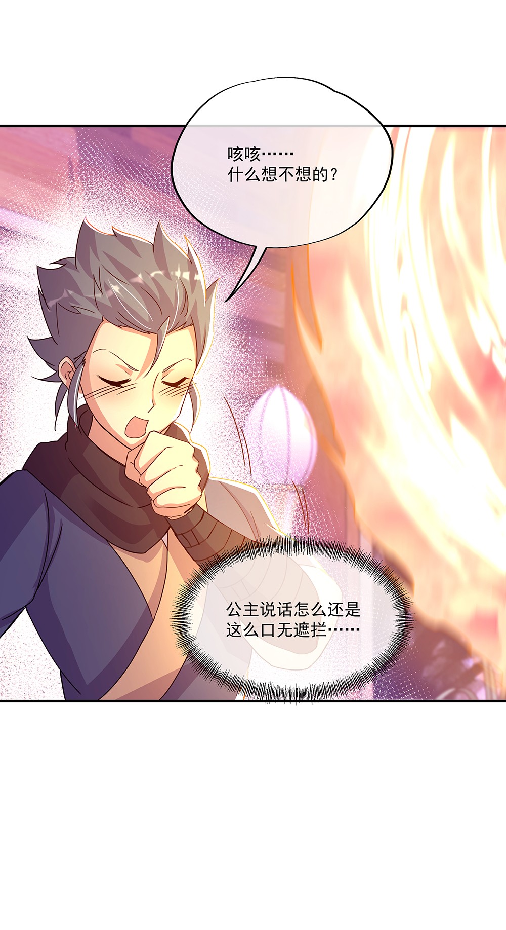 绝世战魂第329话 设局陷害