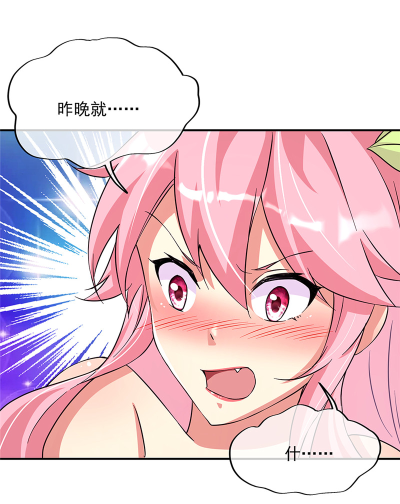 绝世战魂第329话 设局陷害