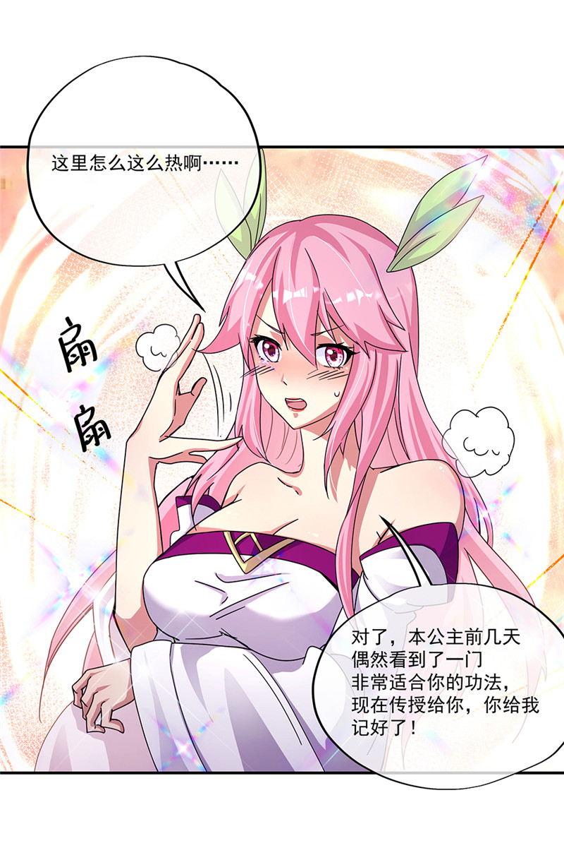 绝世战魂第329话 设局陷害