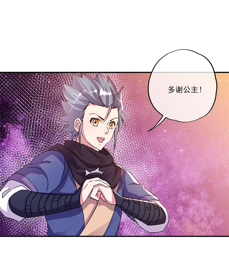 绝世战魂第329话 设局陷害