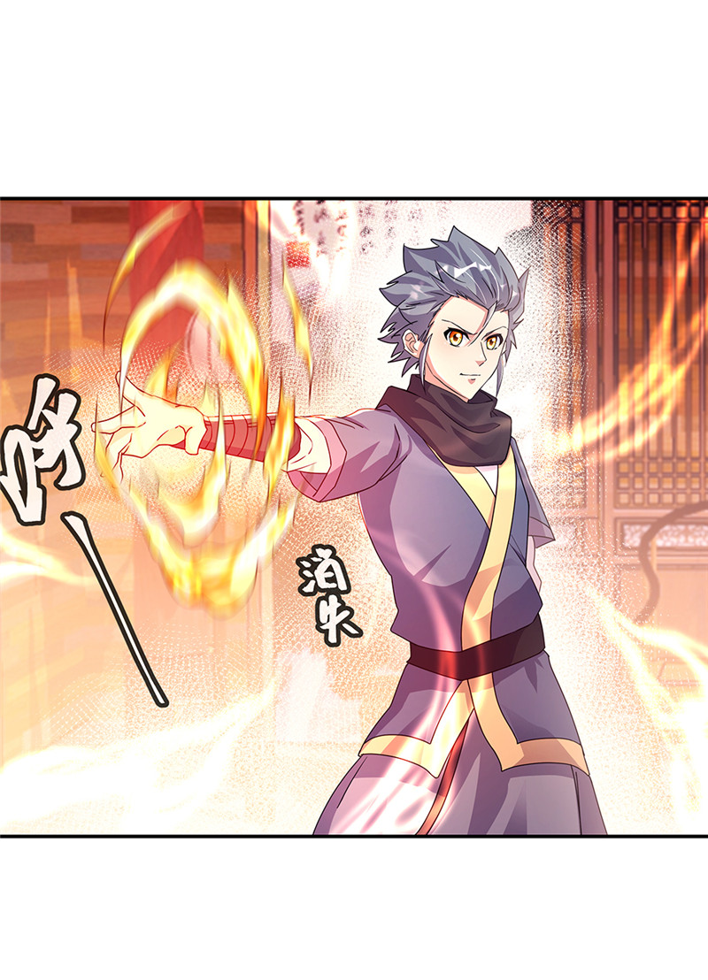 绝世战魂第329话 设局陷害