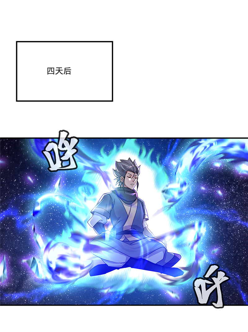 绝世战魂第329话 设局陷害
