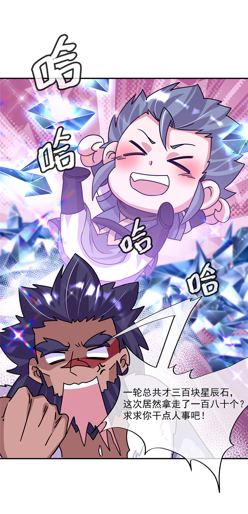 绝世战魂第329话 设局陷害