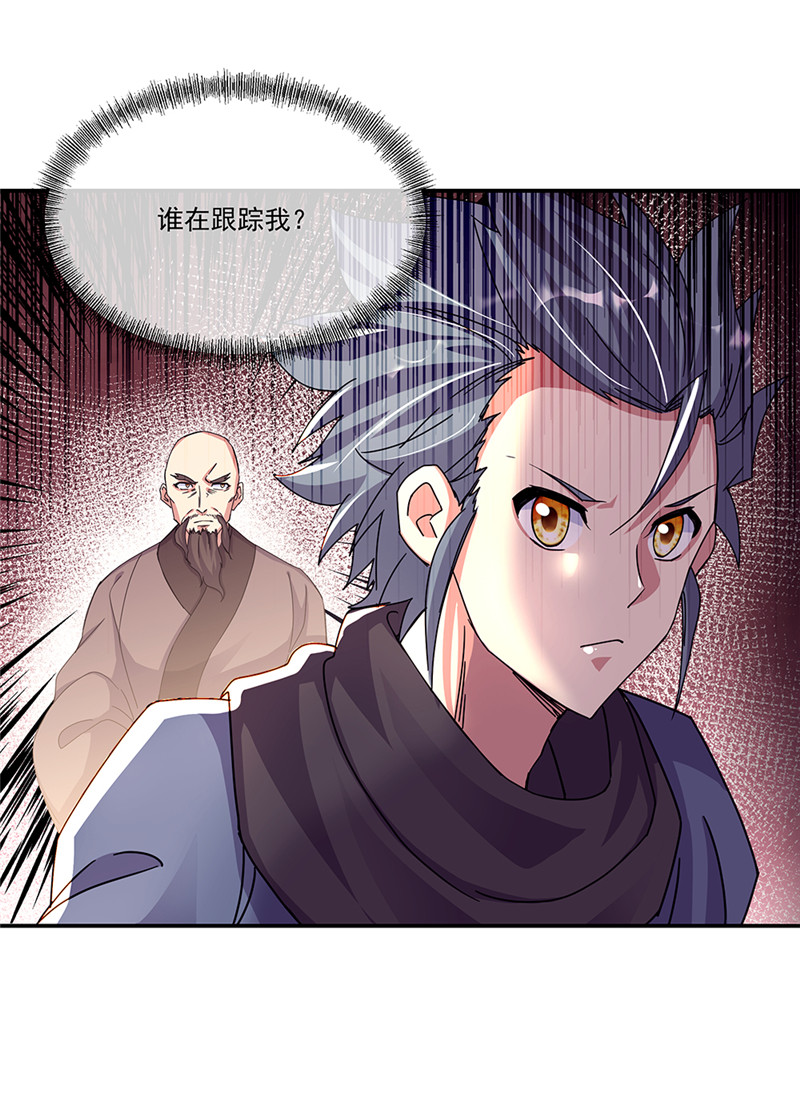 绝世战魂第329话 设局陷害