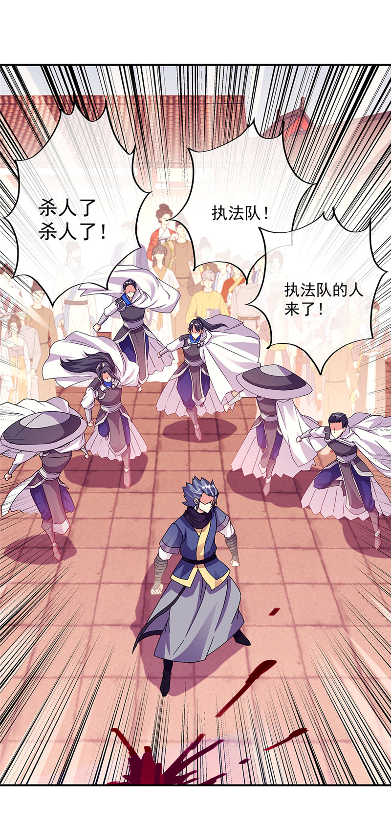 绝世战魂第329话 设局陷害