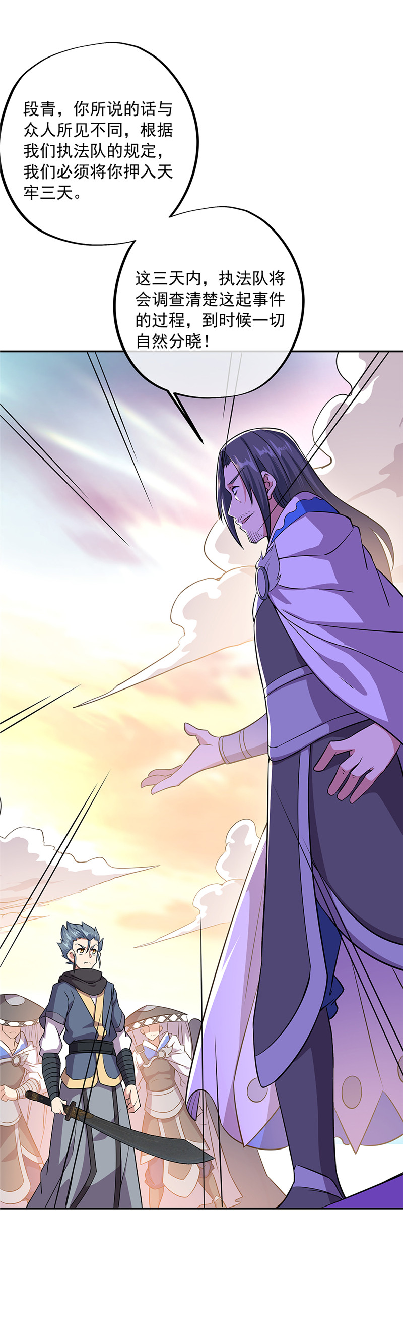 绝世战魂第329话 设局陷害