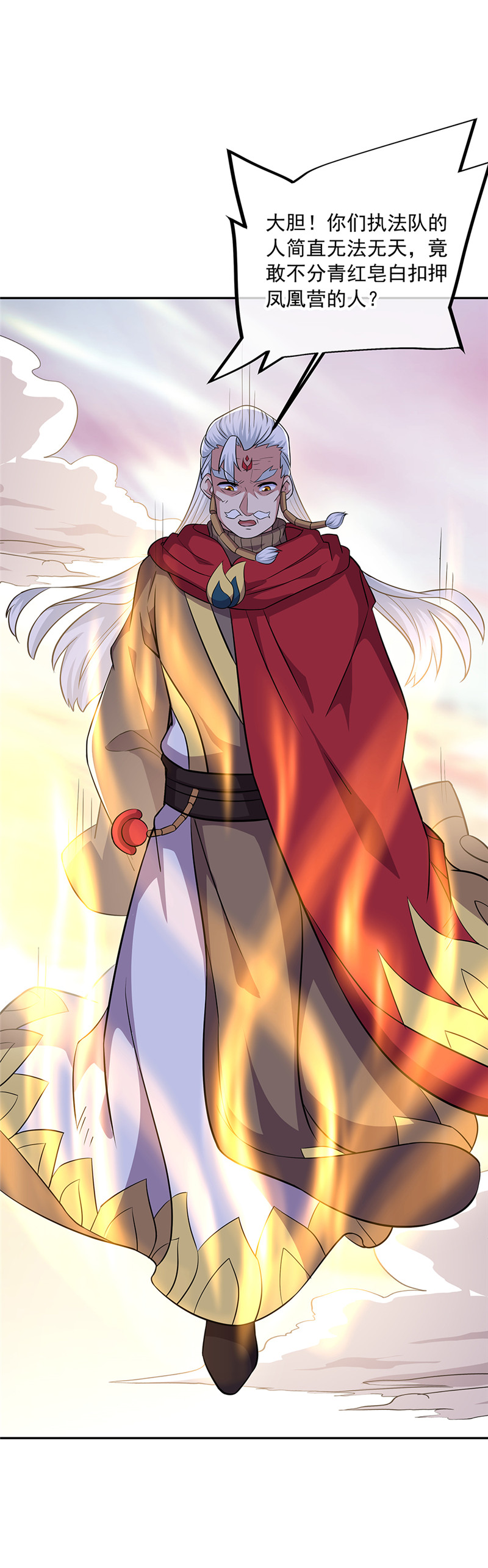 绝世战魂第329话 设局陷害