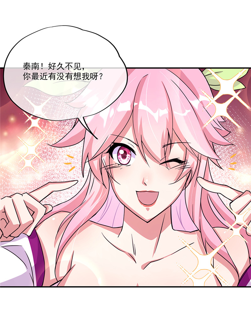 绝世战魂第329话 设局陷害