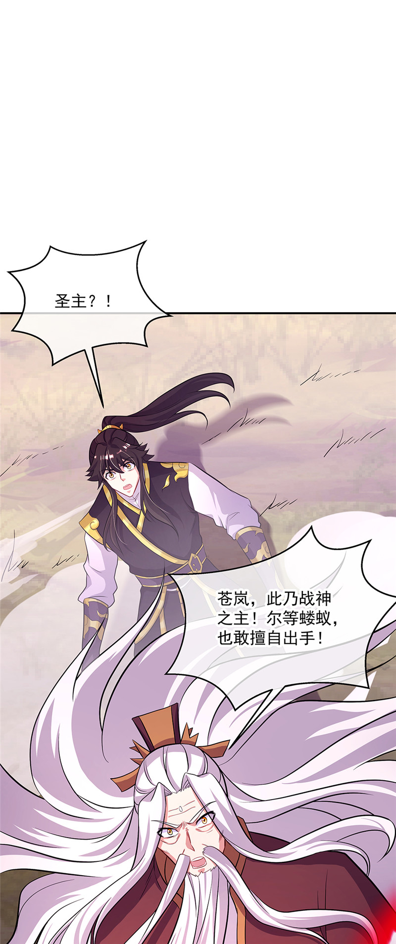 绝世战魂第317话 凝结逆天原神