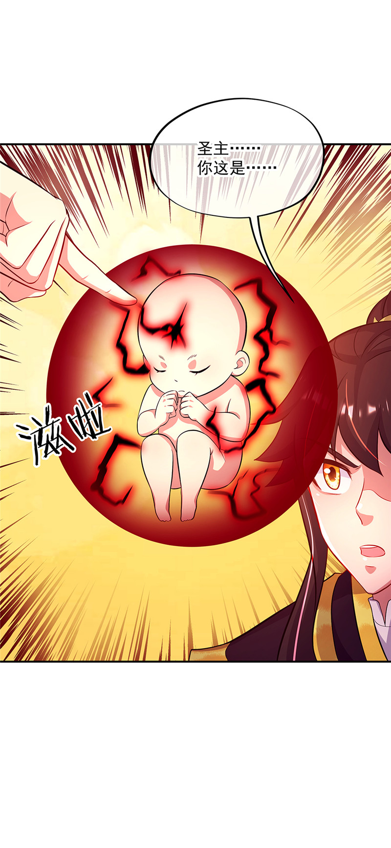 绝世战魂第317话 凝结逆天原神