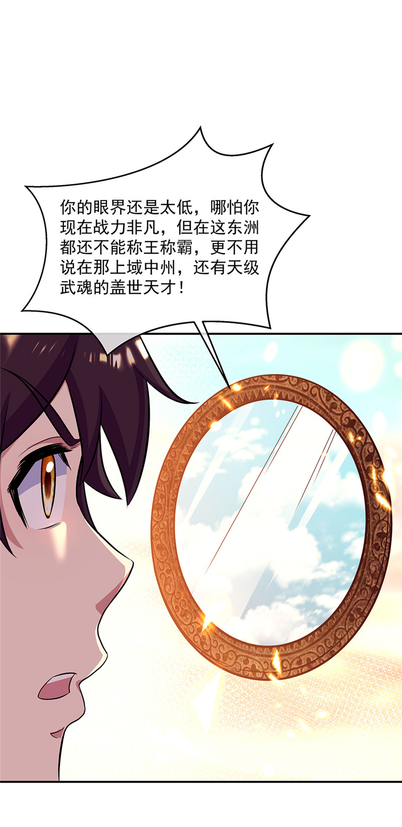 绝世战魂第317话 凝结逆天原神