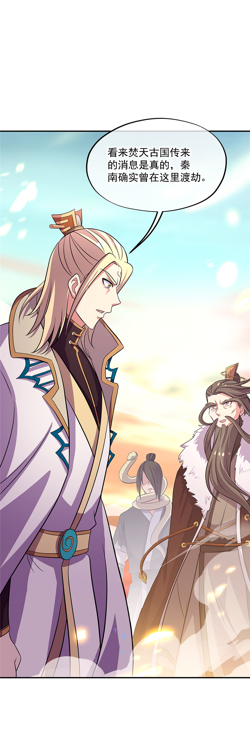 绝世战魂第317话 凝结逆天原神