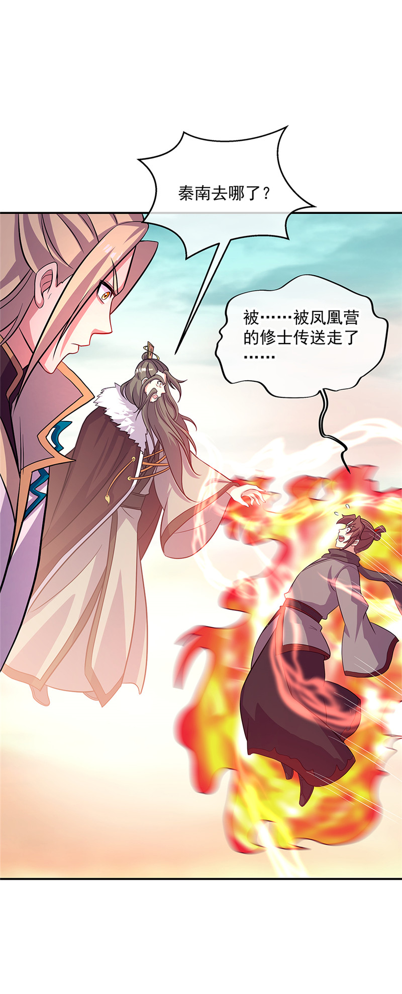 绝世战魂第317话 凝结逆天原神