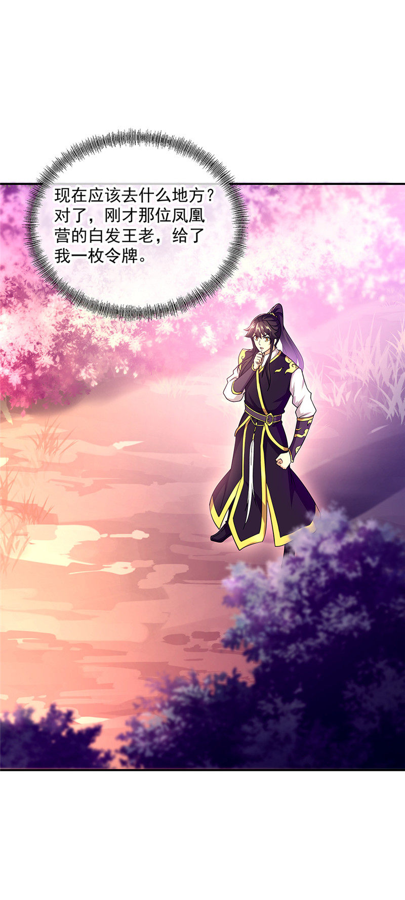 绝世战魂第317话 凝结逆天原神
