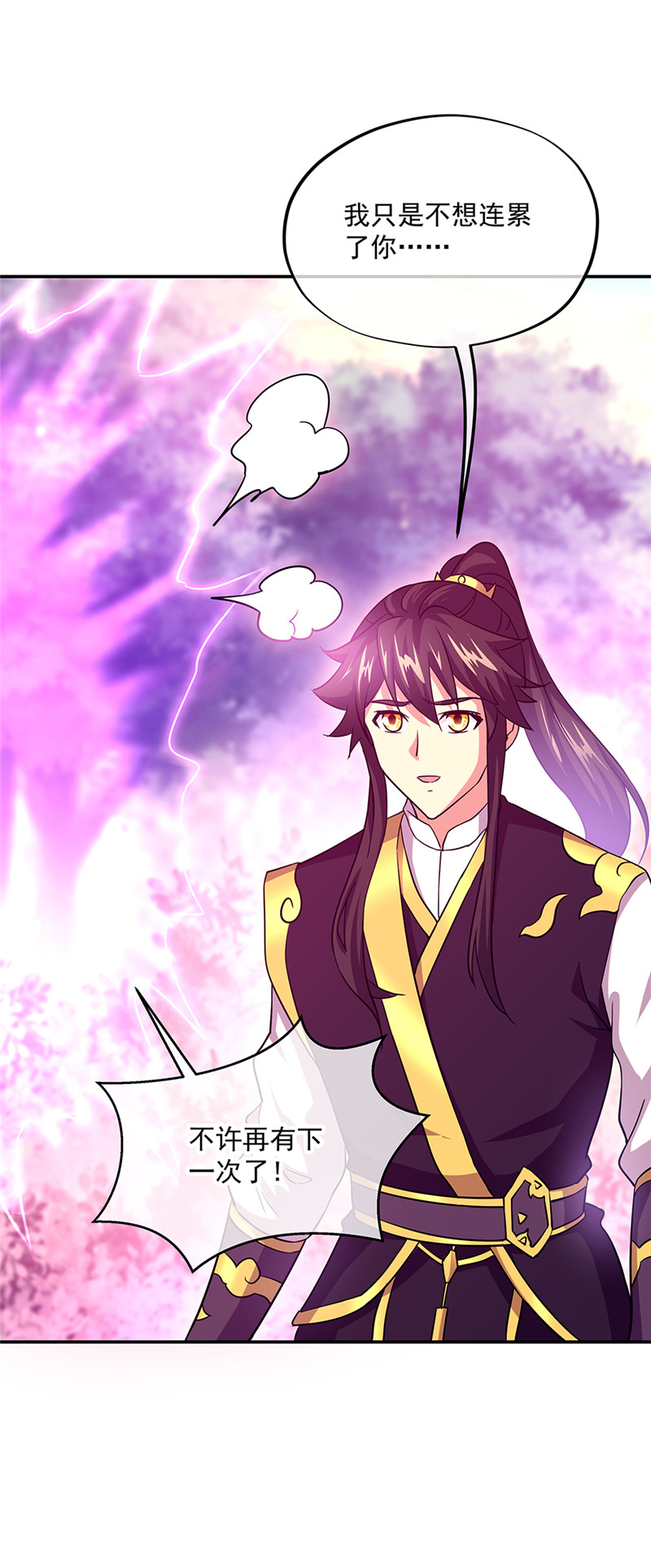 绝世战魂第317话 凝结逆天原神